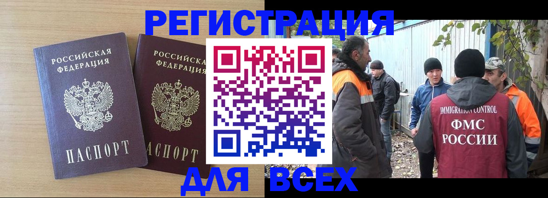 прописка гарантия в Строителе