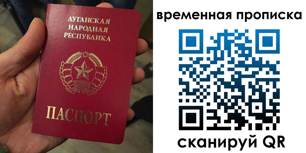 временная регистрация адрес в Строителе