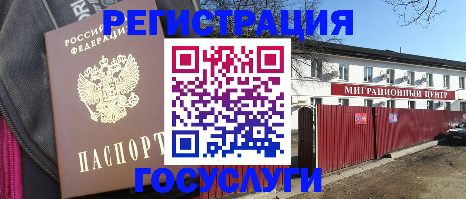 прописка в квартире в Строителе