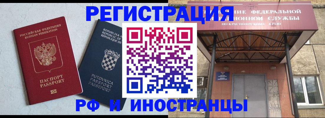 прописка поиск в Строителе